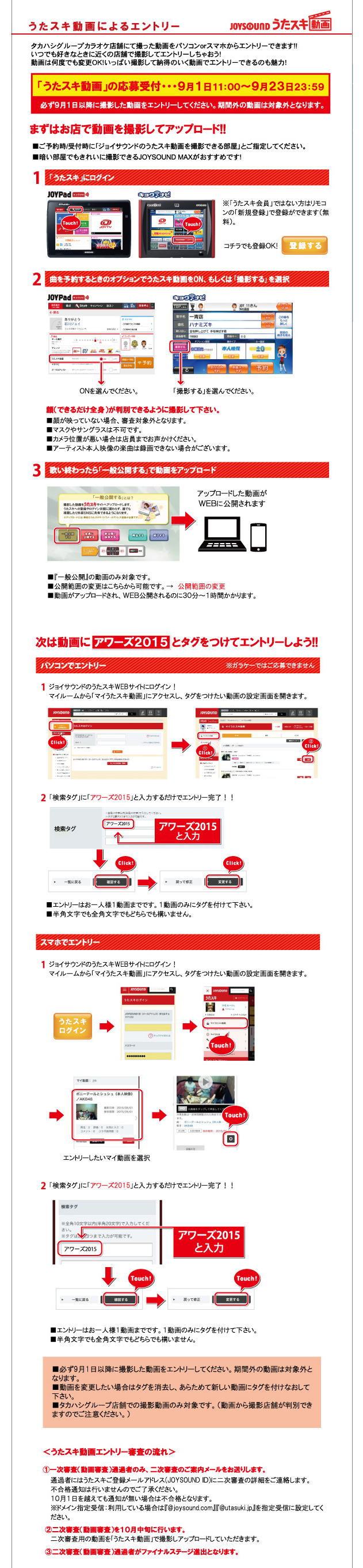 カラオケ歌屋 監獄カラオケ カラオケスリラー 株式会社タカハシ