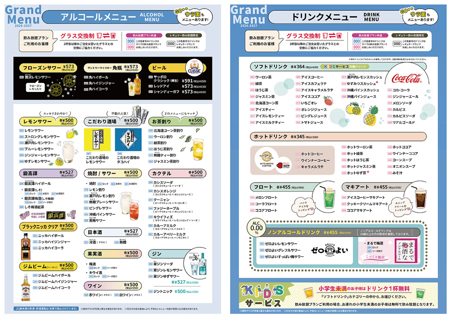 GRAND MENU