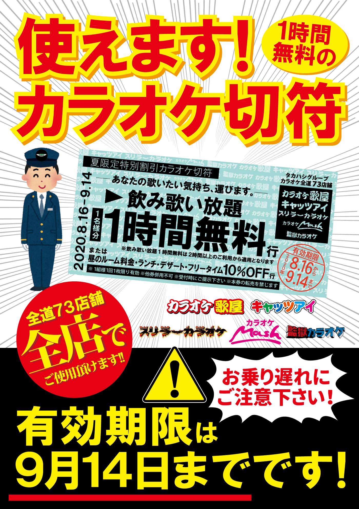 イベント情報 株式会社タカハシ