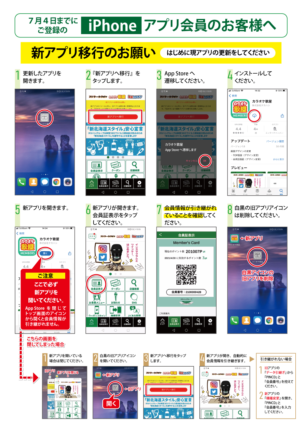 お知らせ 株式会社タカハシ